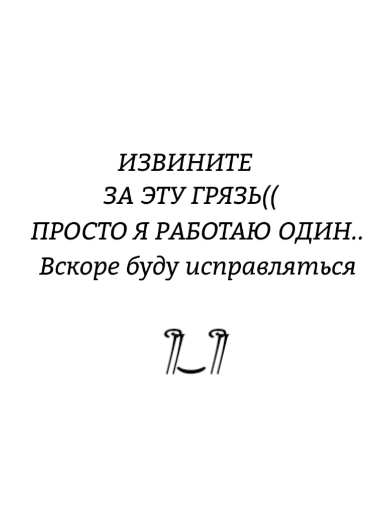 Манга Старинный дом - Глава 1 Страница 9