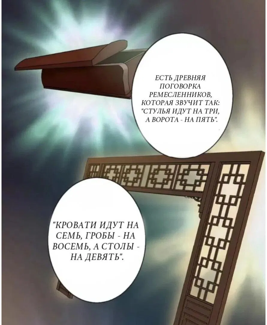 Манга Старинный дом - Глава 12 Страница 4