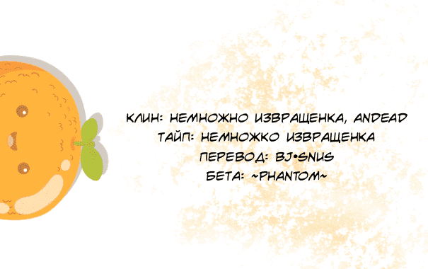 Манга Даже если ты — сплошная ложь - Глава 1 Страница 10