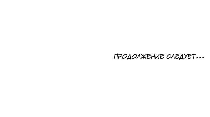 Манга Даже если ты — сплошная ложь - Глава 30 Страница 69