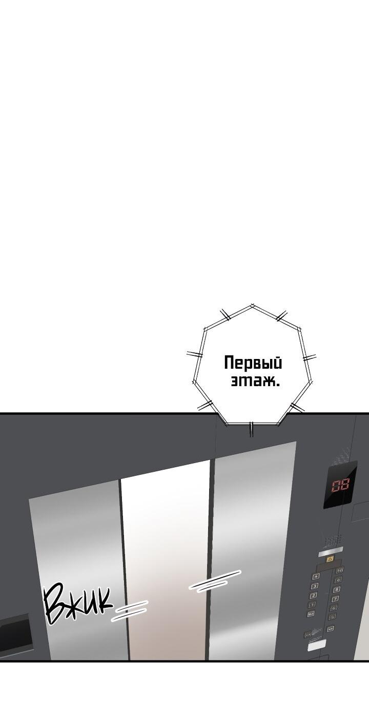 Манга Даже если ты — сплошная ложь - Глава 51 Страница 43