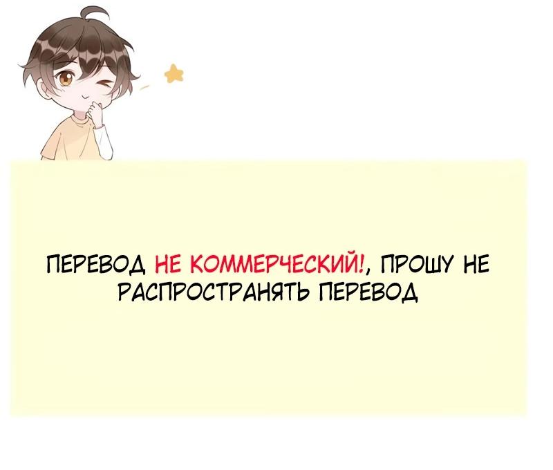 Манга После переселения в качестве пушечного мяса все, чего я хочу, — это развода! - Глава 6 Страница 18