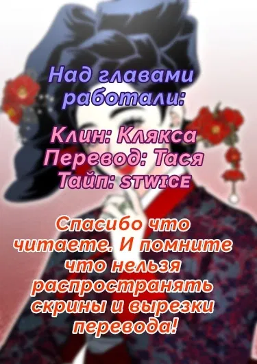 Манга После переселения в качестве пушечного мяса все, чего я хочу, — это развода! - Глава 6 Страница 19