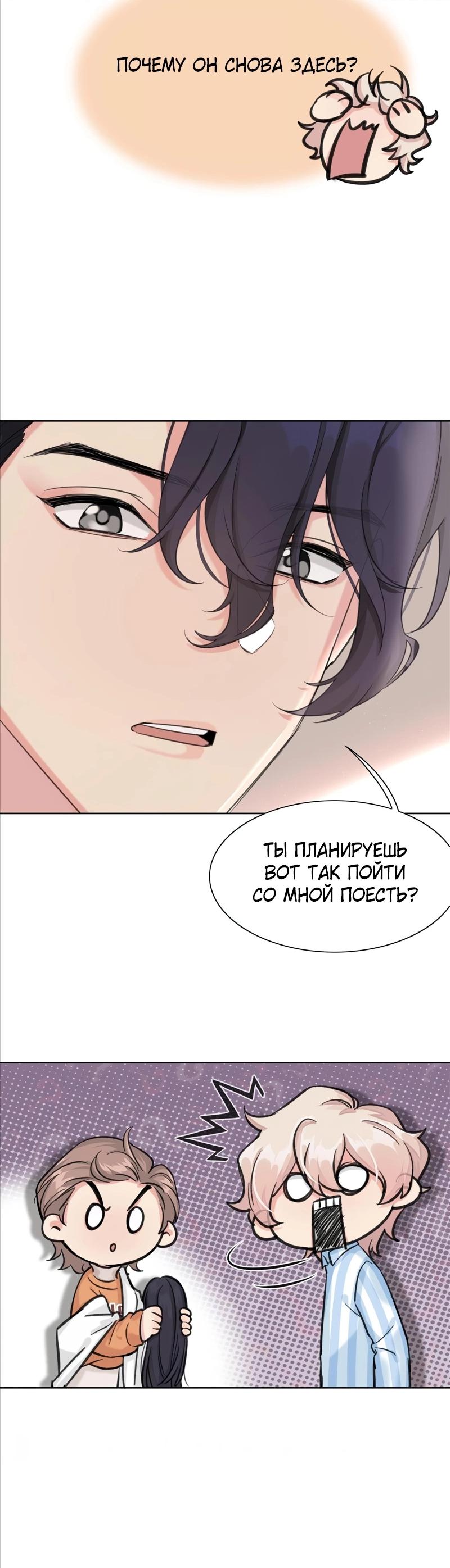 Манга После переселения в качестве пушечного мяса все, чего я хочу, — это развода! - Глава 6 Страница 16