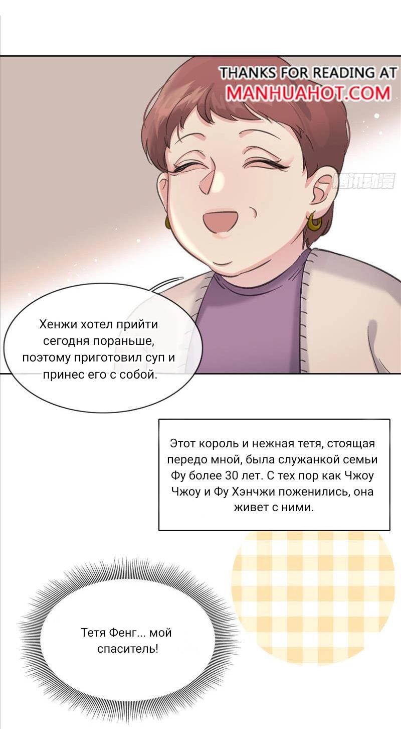 Манга После переселения в качестве пушечного мяса все, чего я хочу, — это развода! - Глава 3 Страница 11