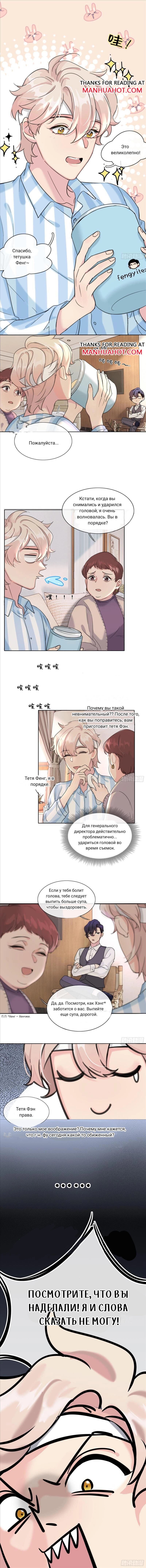 Манга После переселения в качестве пушечного мяса все, чего я хочу, — это развода! - Глава 3 Страница 13
