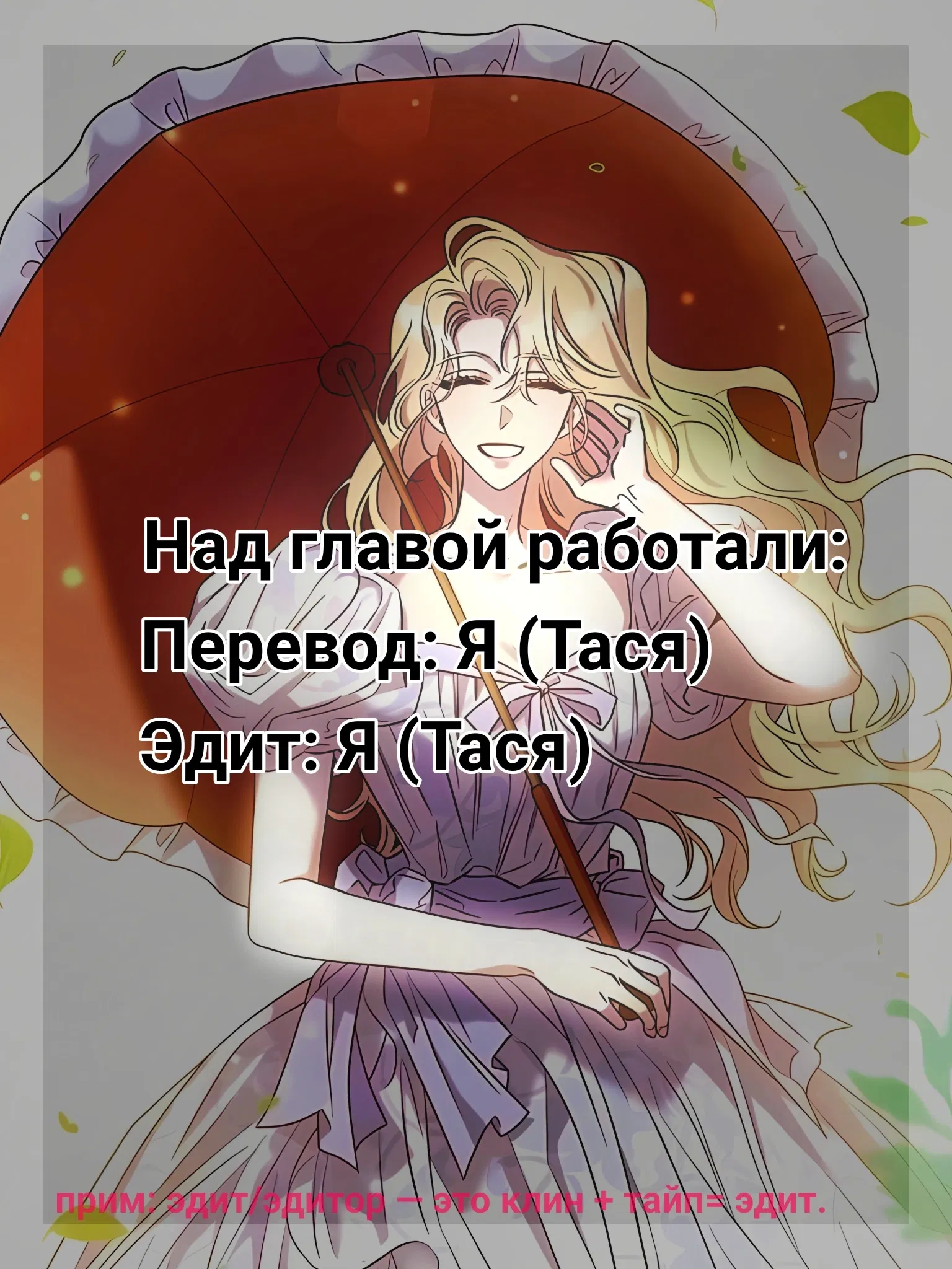 Манга После переселения в качестве пушечного мяса все, чего я хочу, — это развода! - Глава 2 Страница 12