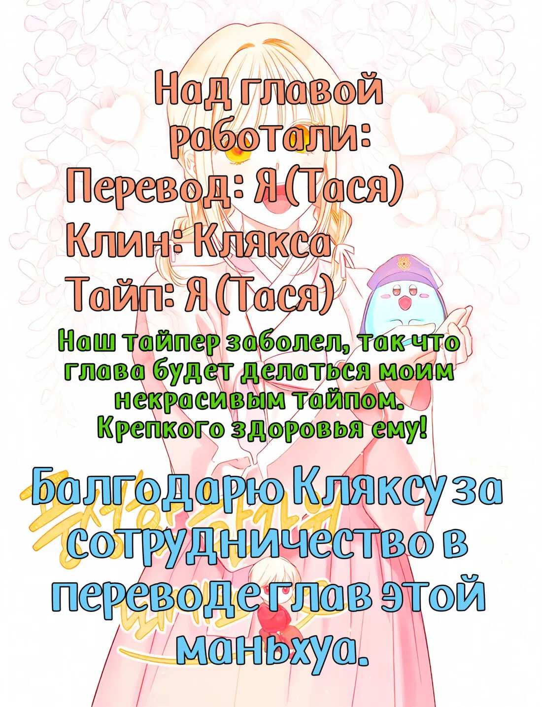 Манга После переселения в качестве пушечного мяса все, чего я хочу, — это развода! - Глава 7 Страница 7