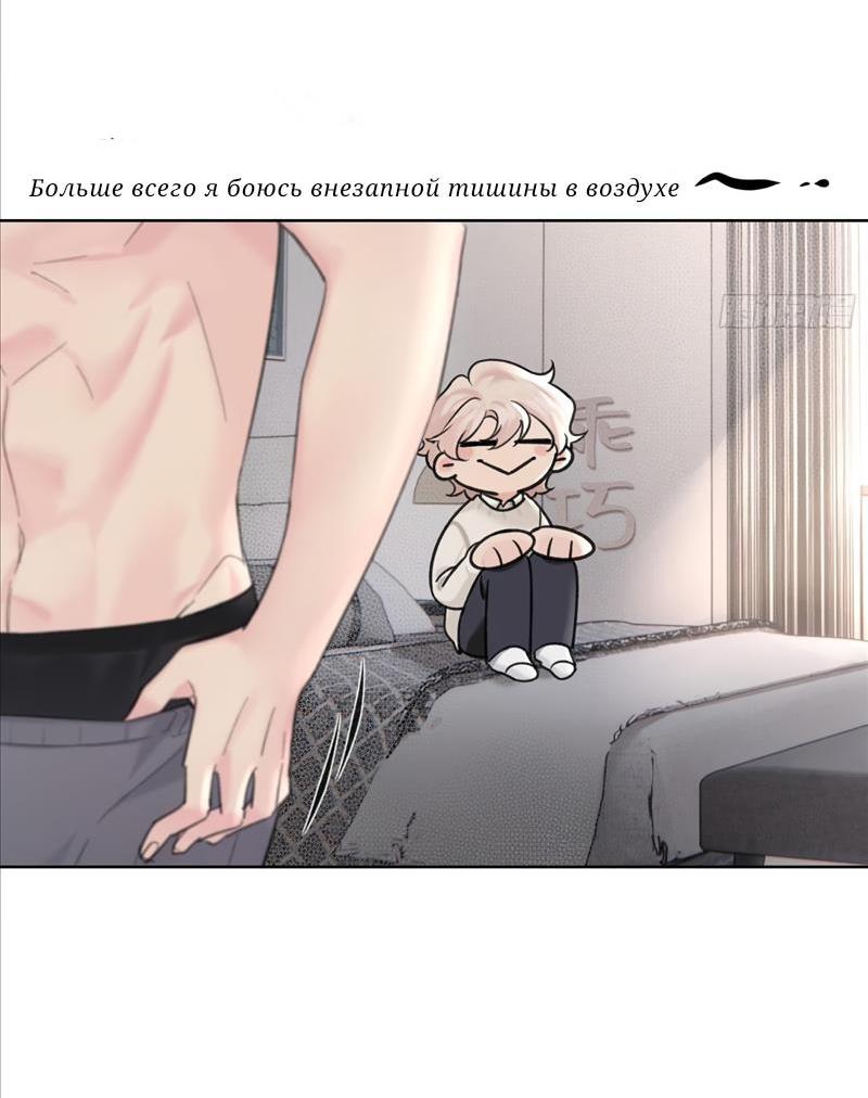 Манга После переселения в качестве пушечного мяса все, чего я хочу, — это развода! - Глава 11 Страница 17
