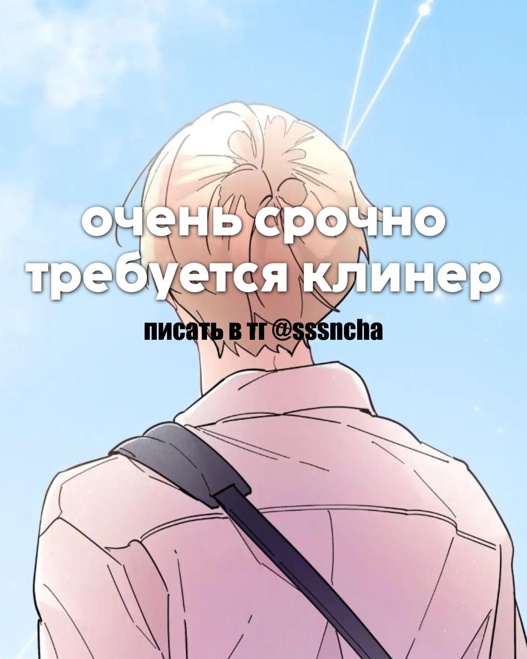 Манга После переселения в качестве пушечного мяса все, чего я хочу, — это развода! - Глава 12 Страница 11