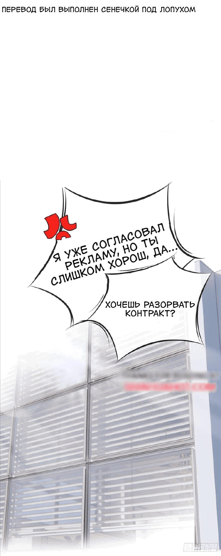 Манга После переселения в качестве пушечного мяса все, чего я хочу, — это развода! - Глава 12 Страница 1