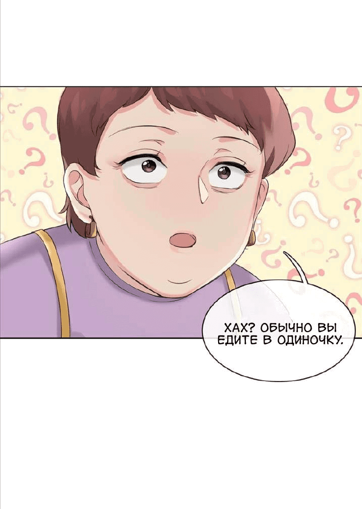 Манга После переселения в качестве пушечного мяса все, чего я хочу, — это развода! - Глава 13 Страница 16