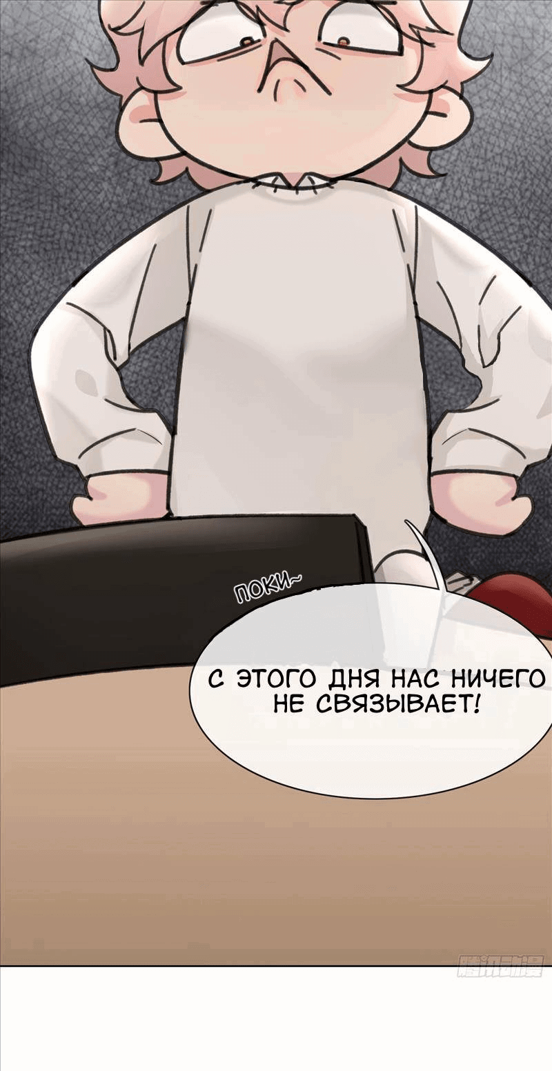 Манга После переселения в качестве пушечного мяса все, чего я хочу, — это развода! - Глава 13 Страница 7