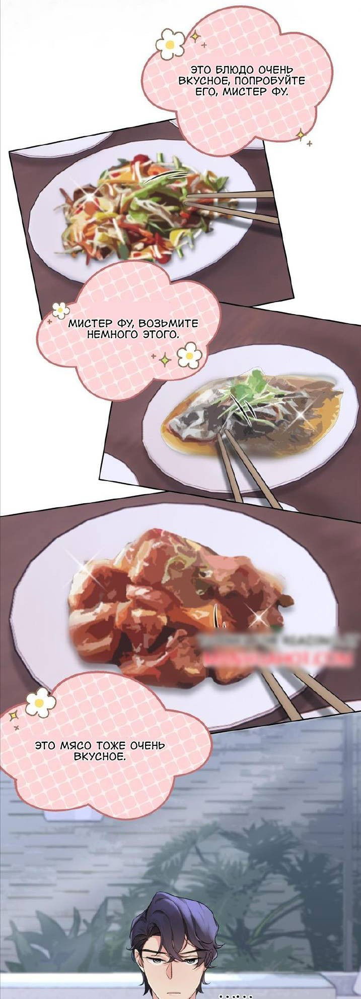 Манга После переселения в качестве пушечного мяса все, чего я хочу, — это развода! - Глава 13 Страница 25