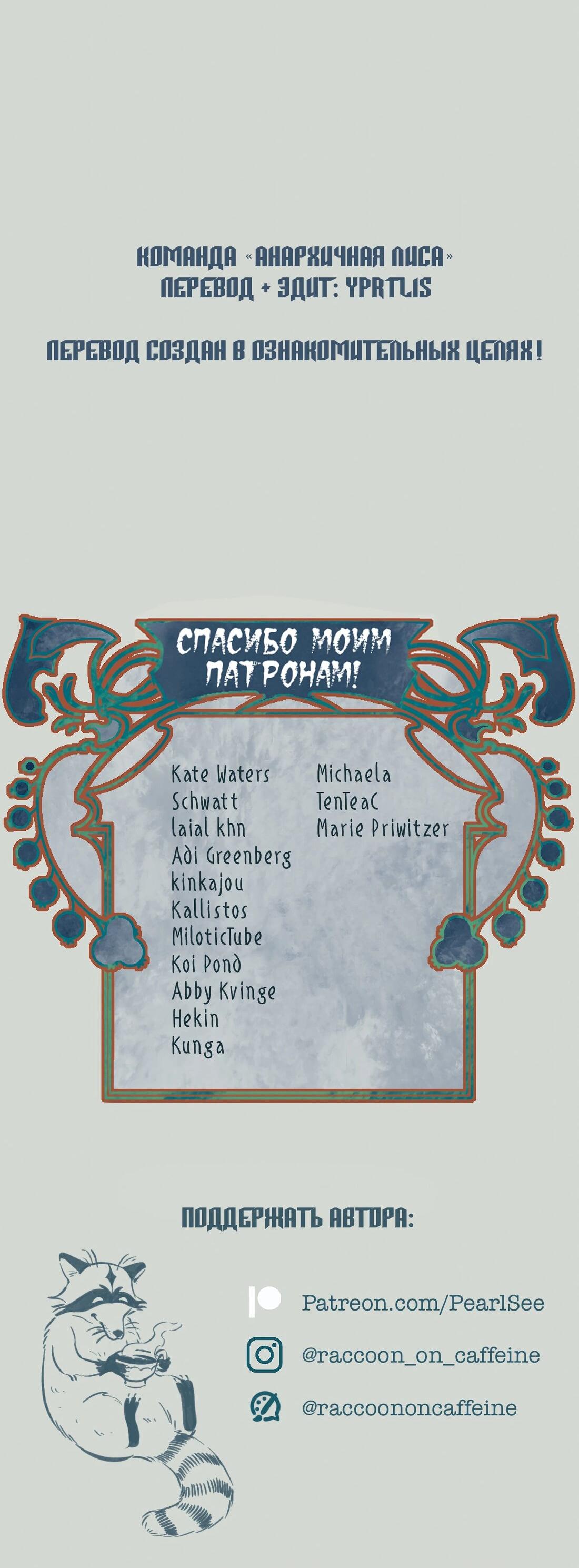 Манга Невзрачный скворец - Глава 3.4 Страница 14