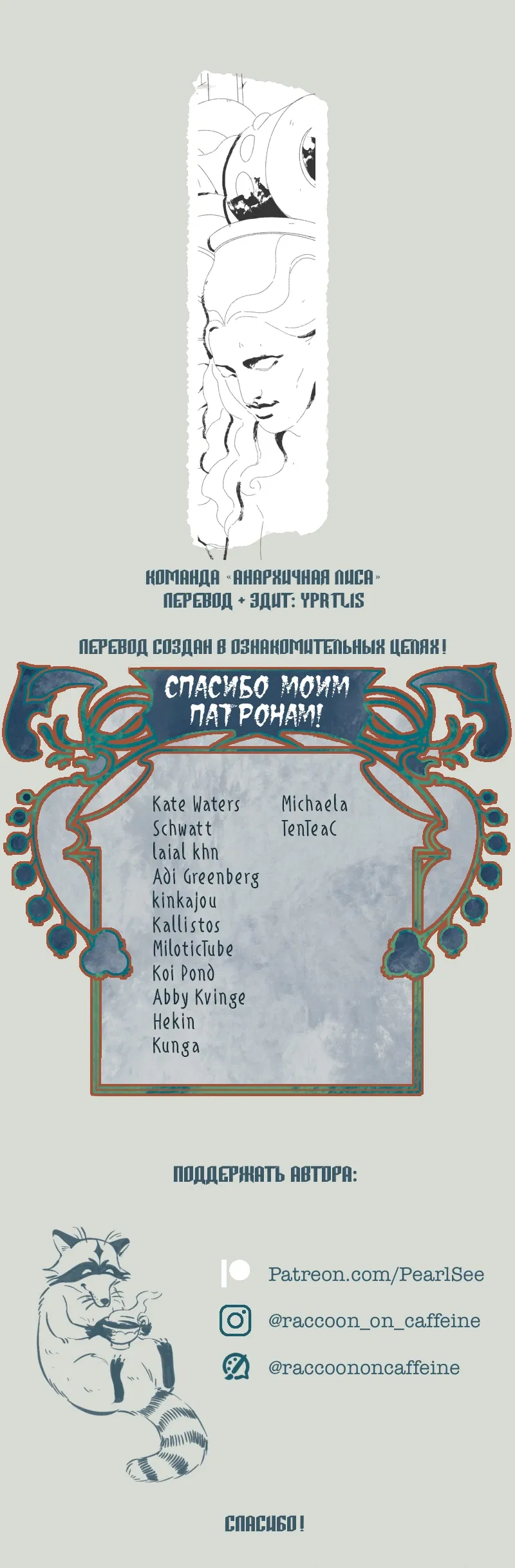 Манга Невзрачный скворец - Глава 3.1 Страница 5