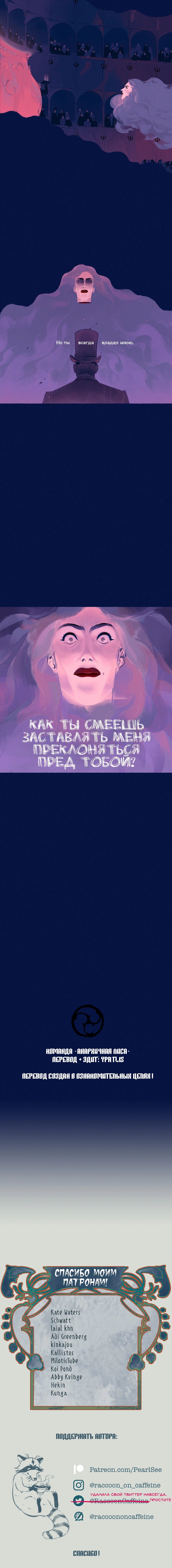 Манга Невзрачный скворец - Глава 3 Страница 12