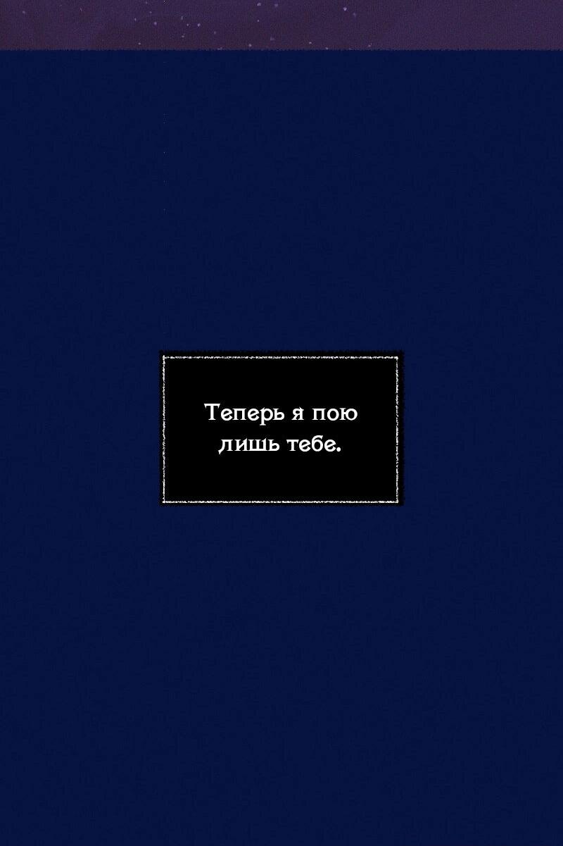 Манга Невзрачный скворец - Глава 3 Страница 9