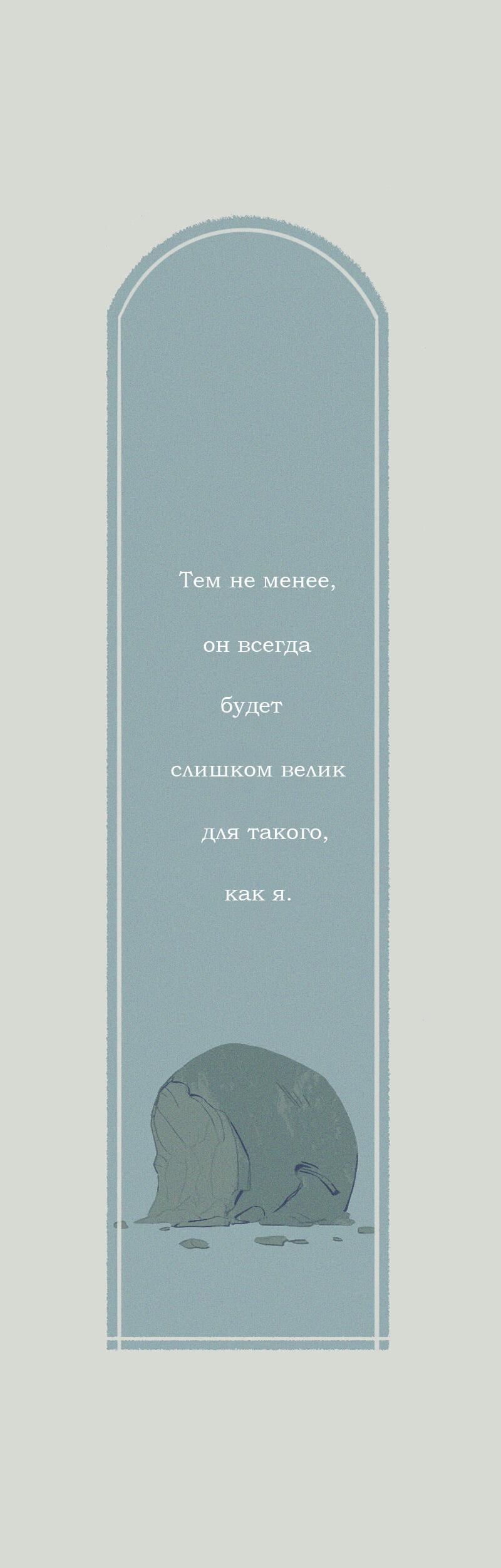 Манга Невзрачный скворец - Глава 2.7 Страница 8