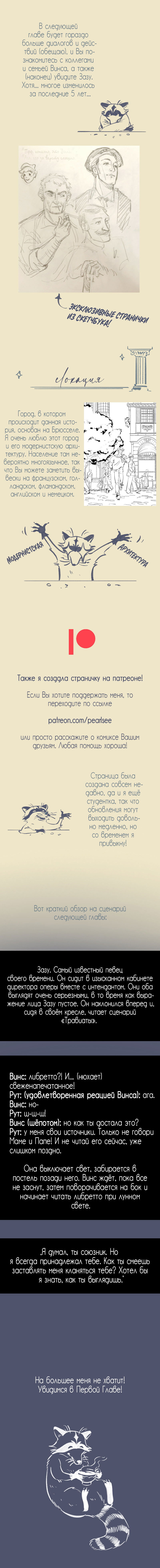 Манга Невзрачный скворец - Глава 0 Страница 3