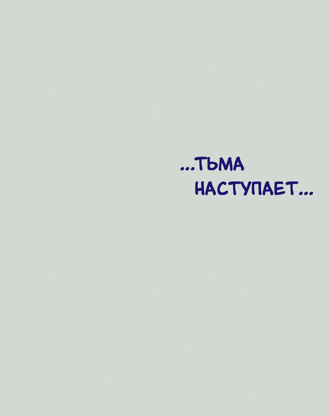 Манга Невзрачный скворец - Глава 3.5 Страница 21