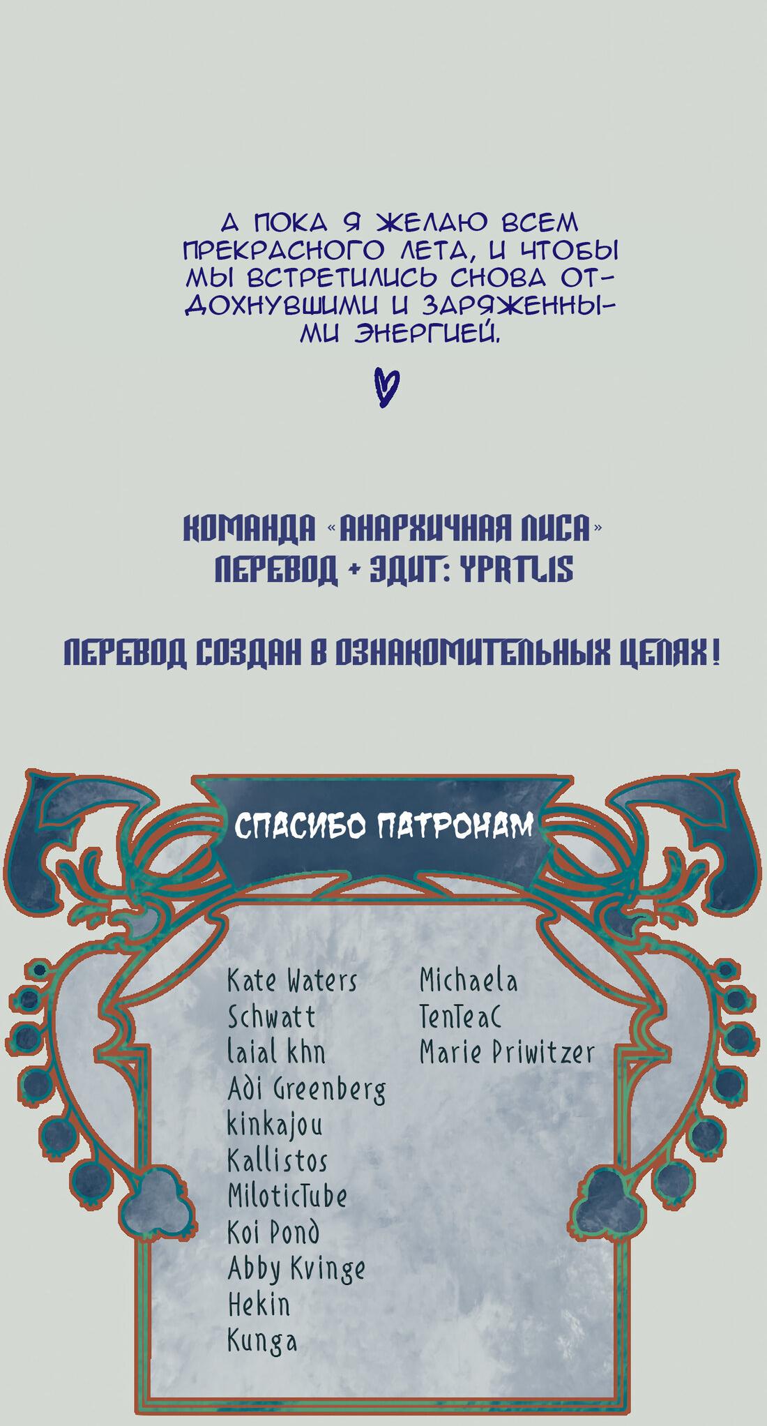 Манга Невзрачный скворец - Глава 3.5 Страница 23