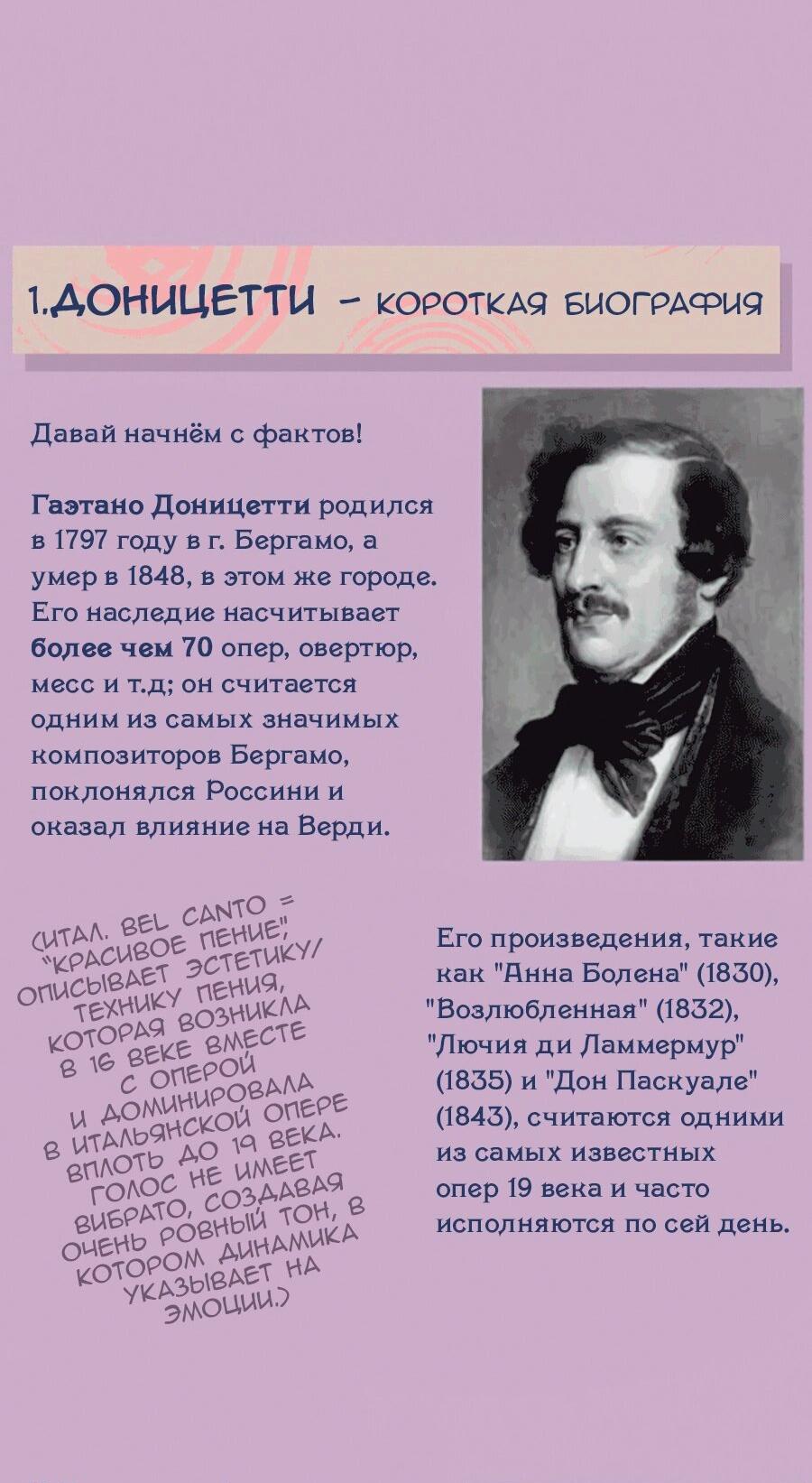 Манга Невзрачный скворец - Глава 3.6 Страница 2