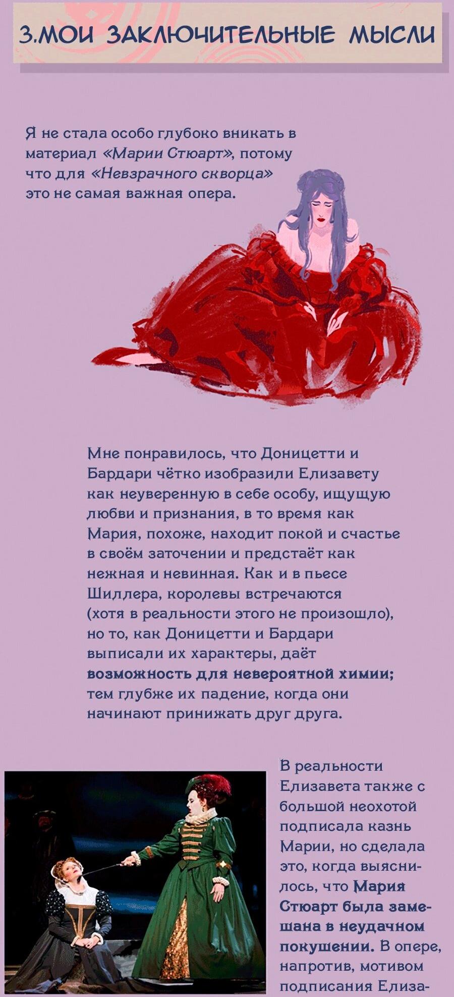 Манга Невзрачный скворец - Глава 3.6 Страница 15