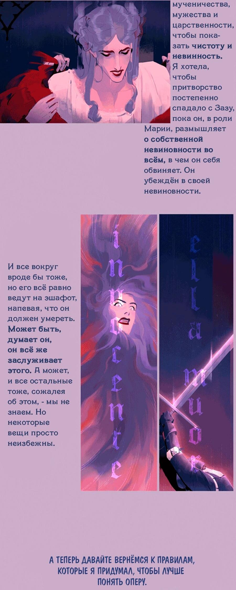 Манга Невзрачный скворец - Глава 3.6 Страница 18