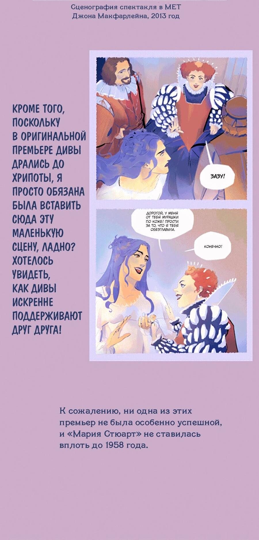 Манга Невзрачный скворец - Глава 3.6 Страница 14