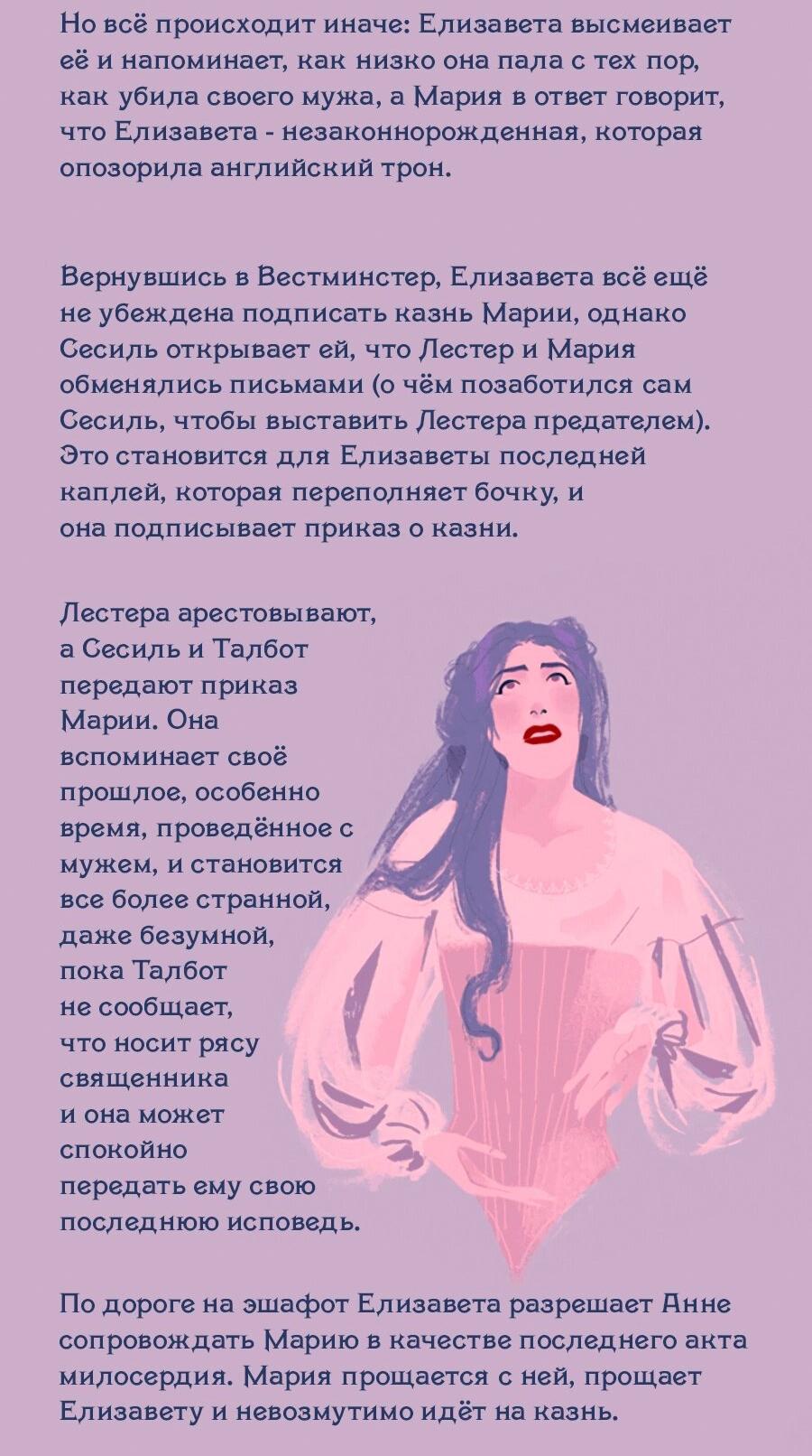 Манга Невзрачный скворец - Глава 3.6 Страница 10