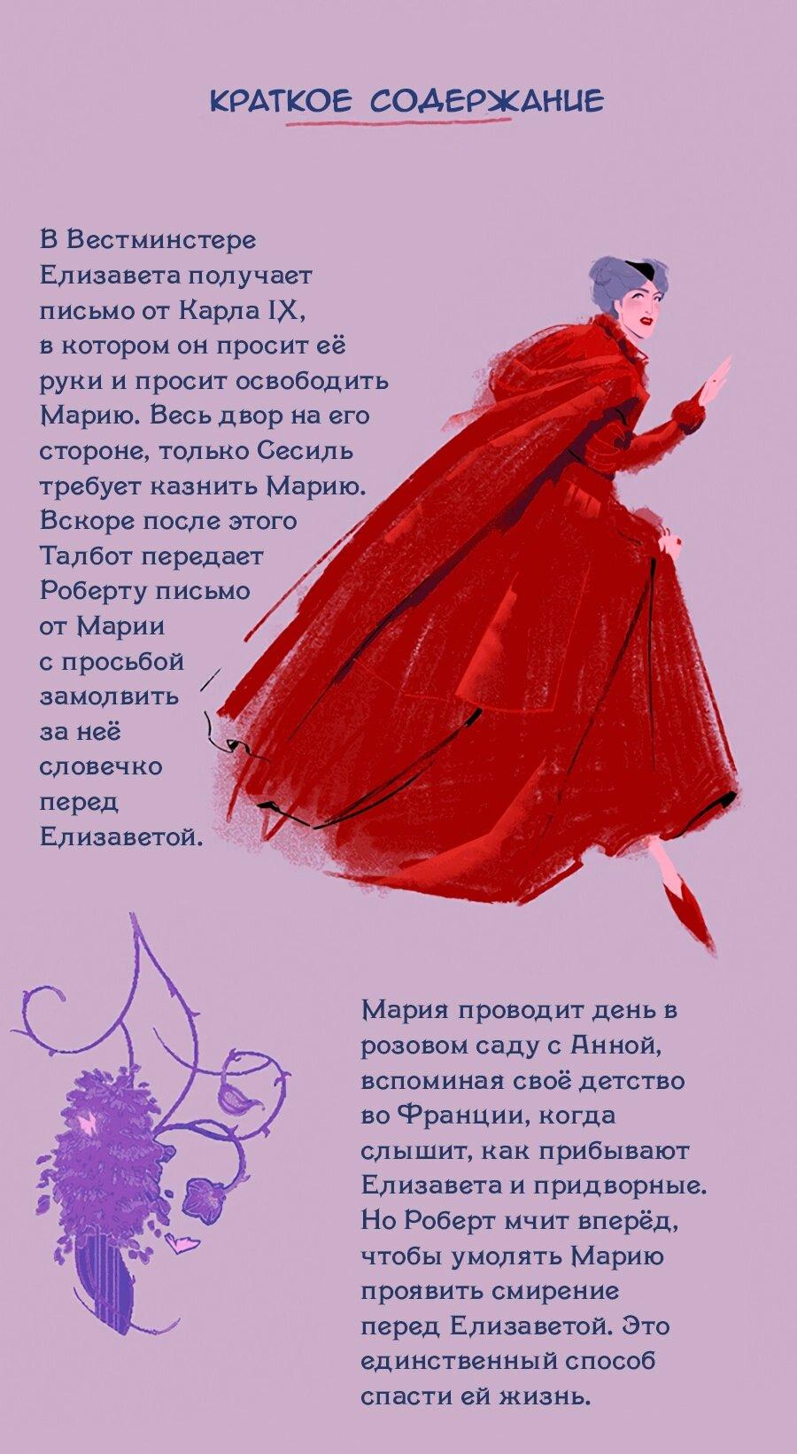 Манга Невзрачный скворец - Глава 3.6 Страница 9