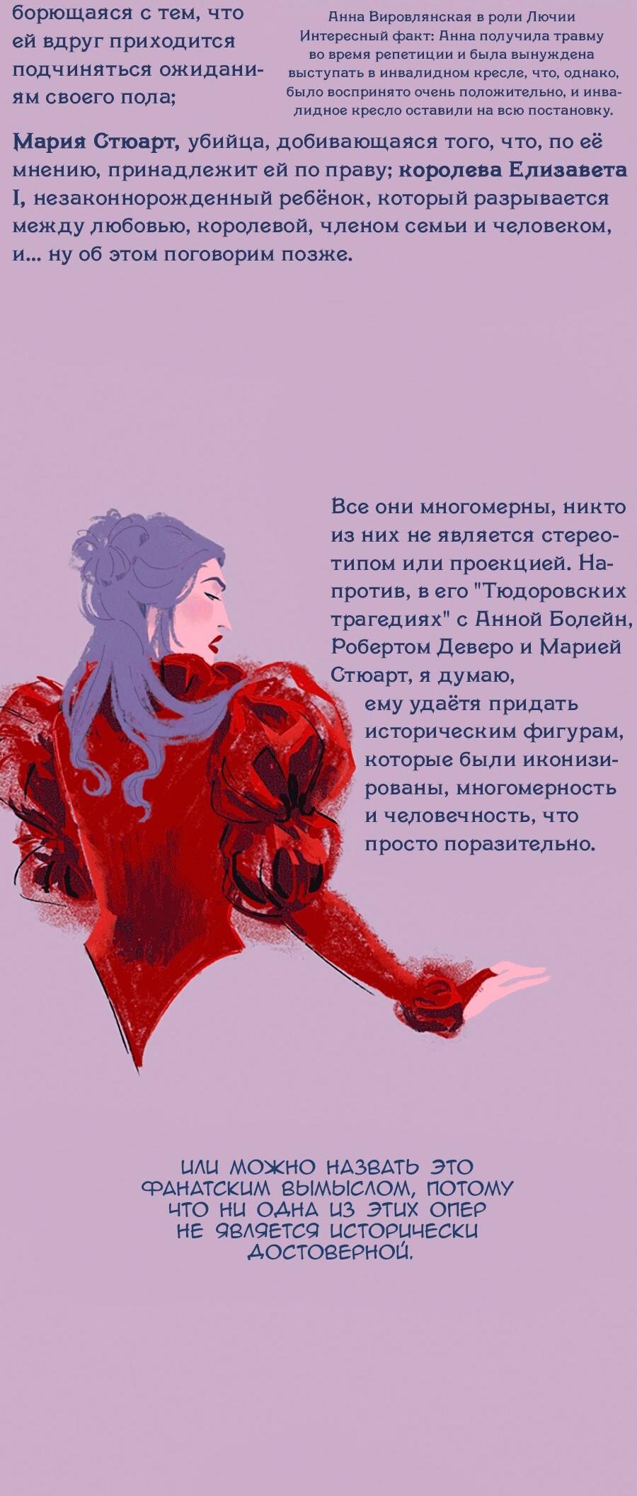 Манга Невзрачный скворец - Глава 3.6 Страница 4