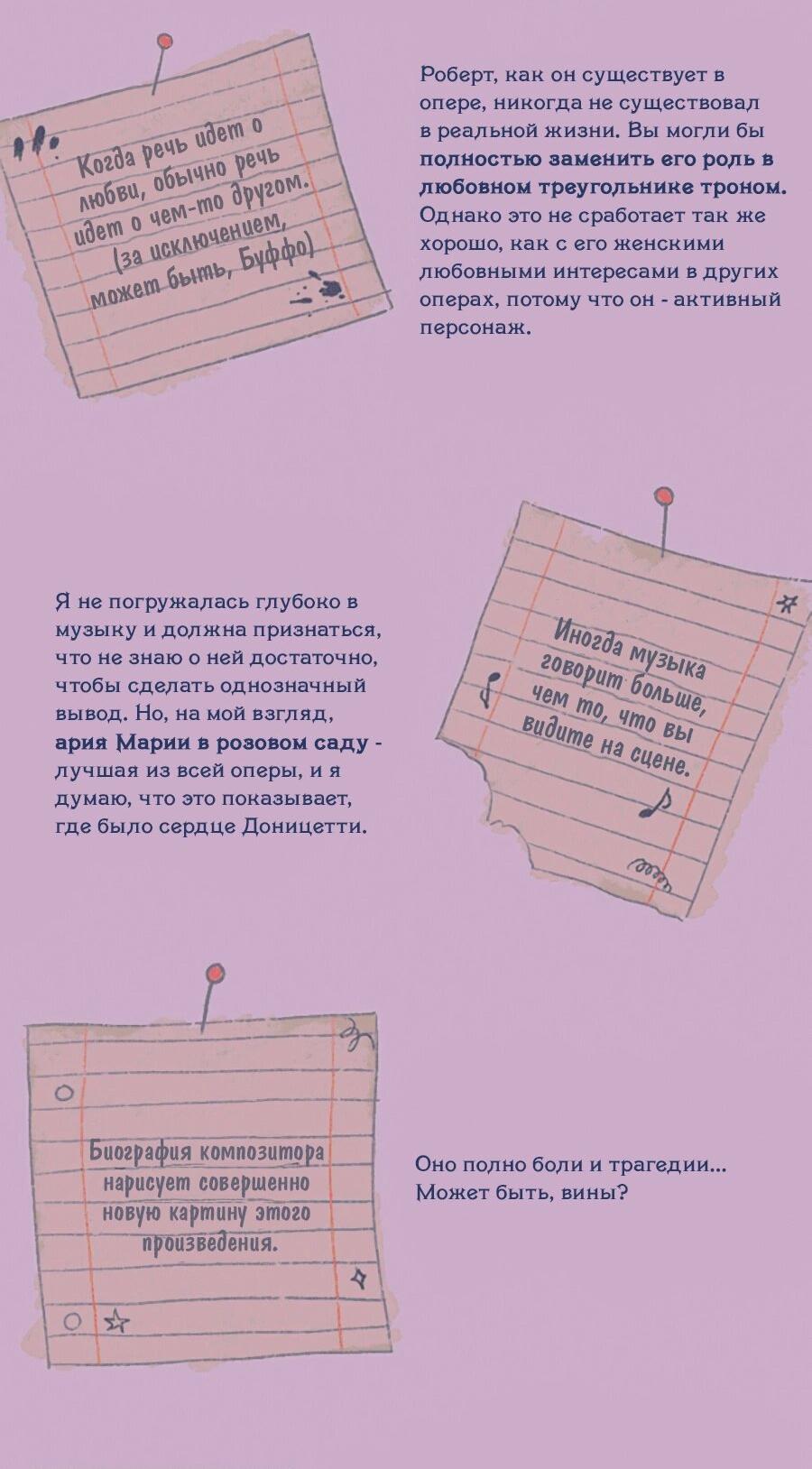 Манга Невзрачный скворец - Глава 3.6 Страница 19