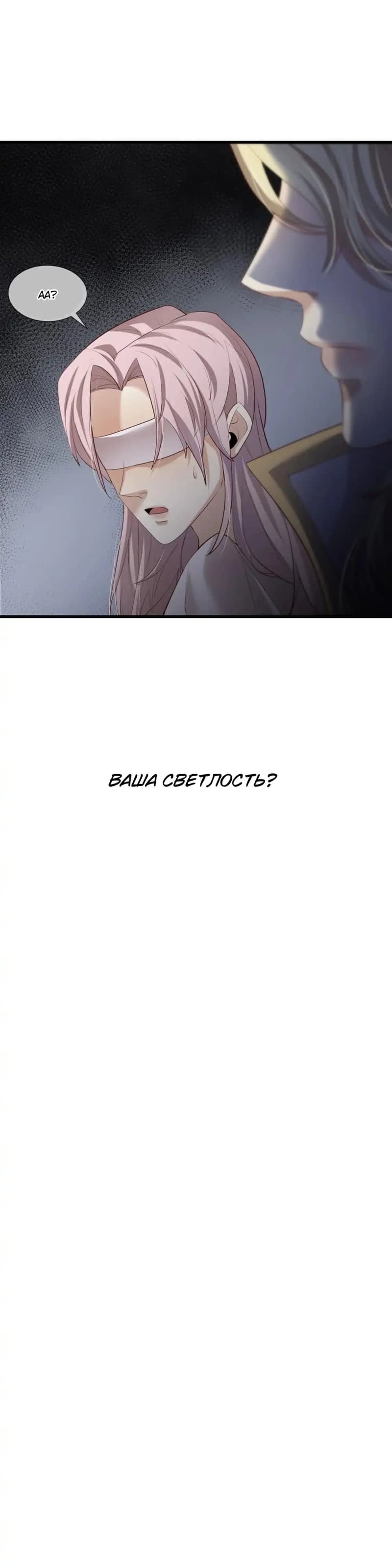 Манга Небесный инстанс: украсть сердце красивого парня - Глава 2 Страница 6
