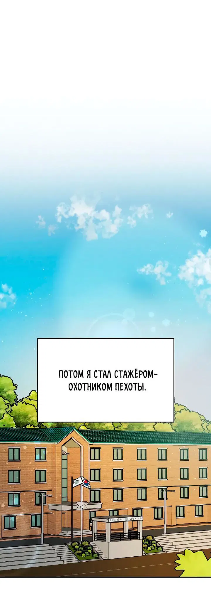 Манга За ночь охотник 10 раз... - Глава 6 Страница 34