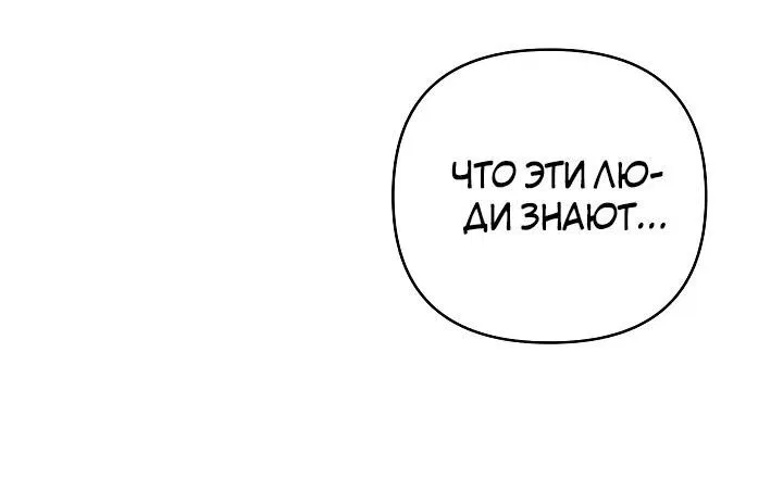 Манга За ночь охотник 10 раз... - Глава 8 Страница 13