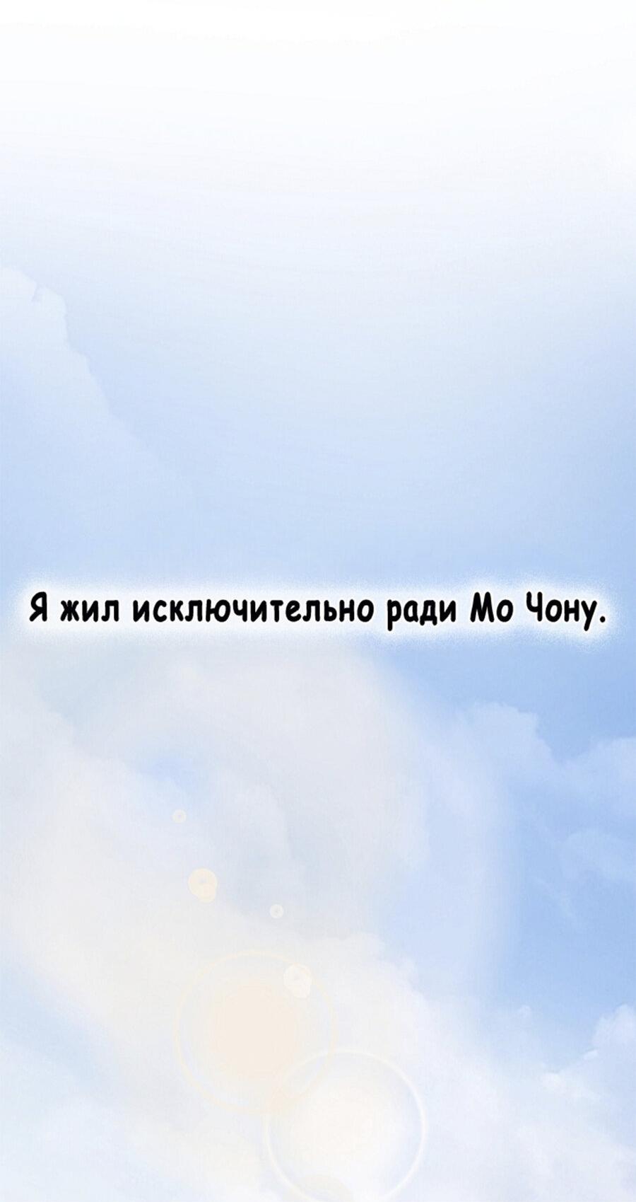Манга За ночь охотник 10 раз... - Глава 20 Страница 50