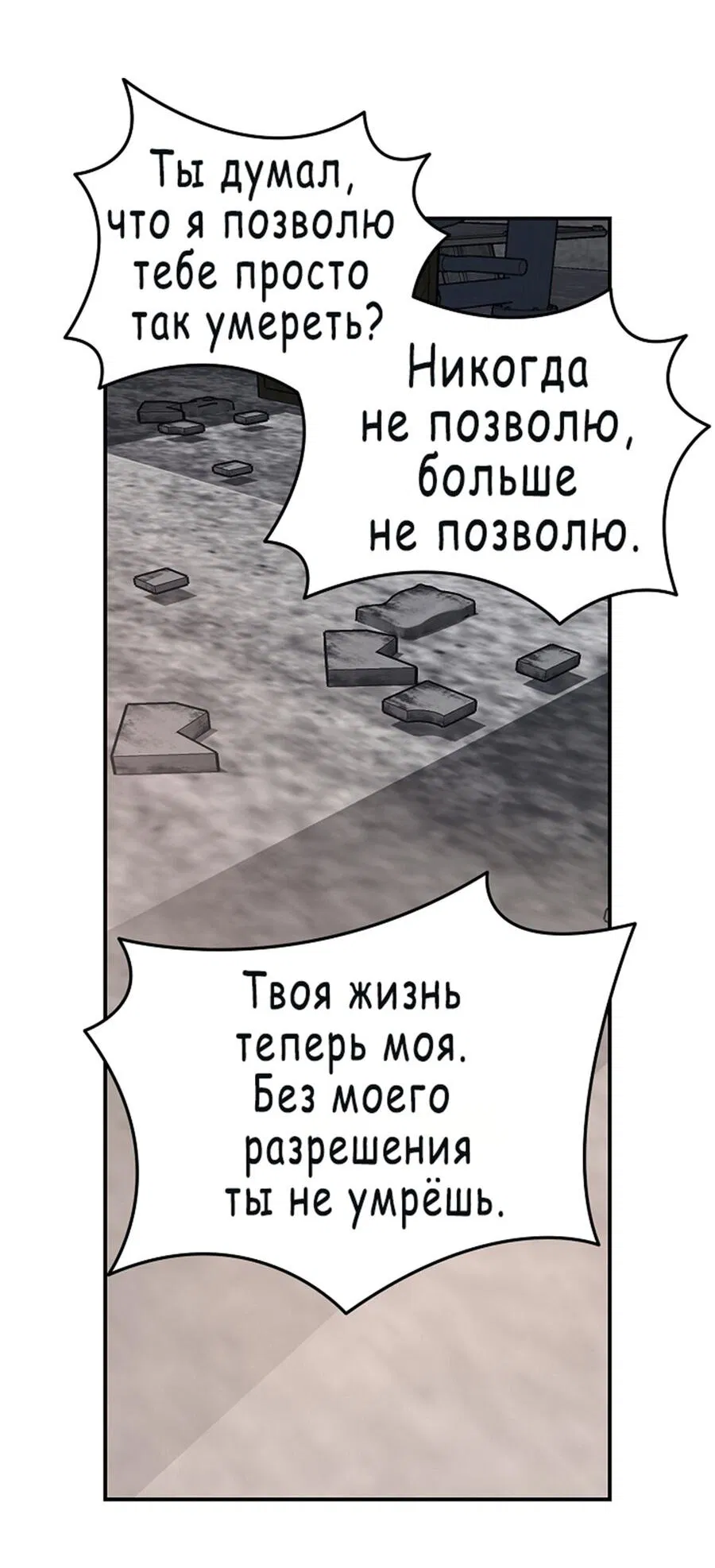 Манга За ночь охотник 10 раз... - Глава 7 Страница 69
