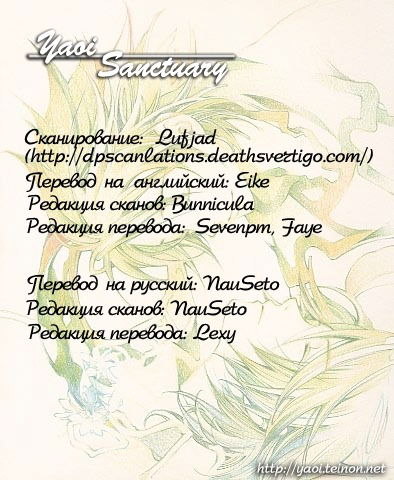 Манга Ночь - Глава 3 Страница 1