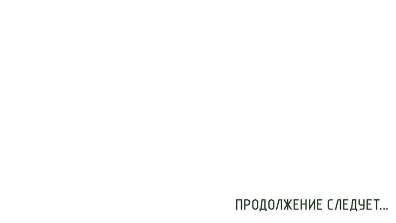 Манга Безопасность превыше всего - Глава 2 Страница 66