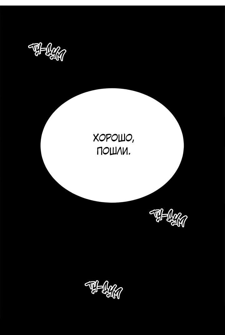 Манга Комплекс первой любви - Глава 27 Страница 13