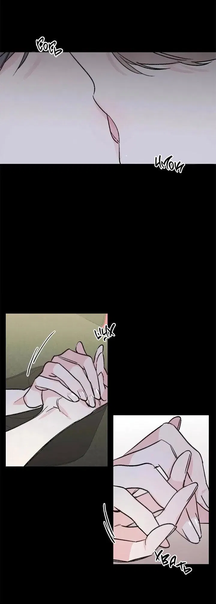 Манга Комплекс первой любви - Глава 27 Страница 2