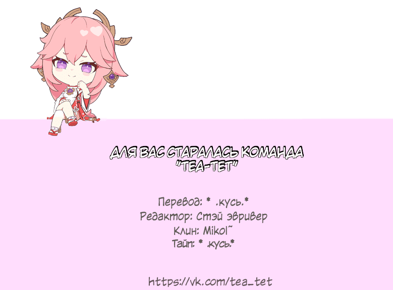 Манга Комплекс первой любви - Глава 27 Страница 32