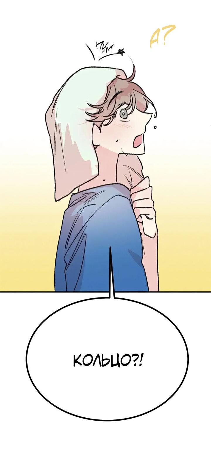 Манга Комплекс первой любви - Глава 27 Страница 19