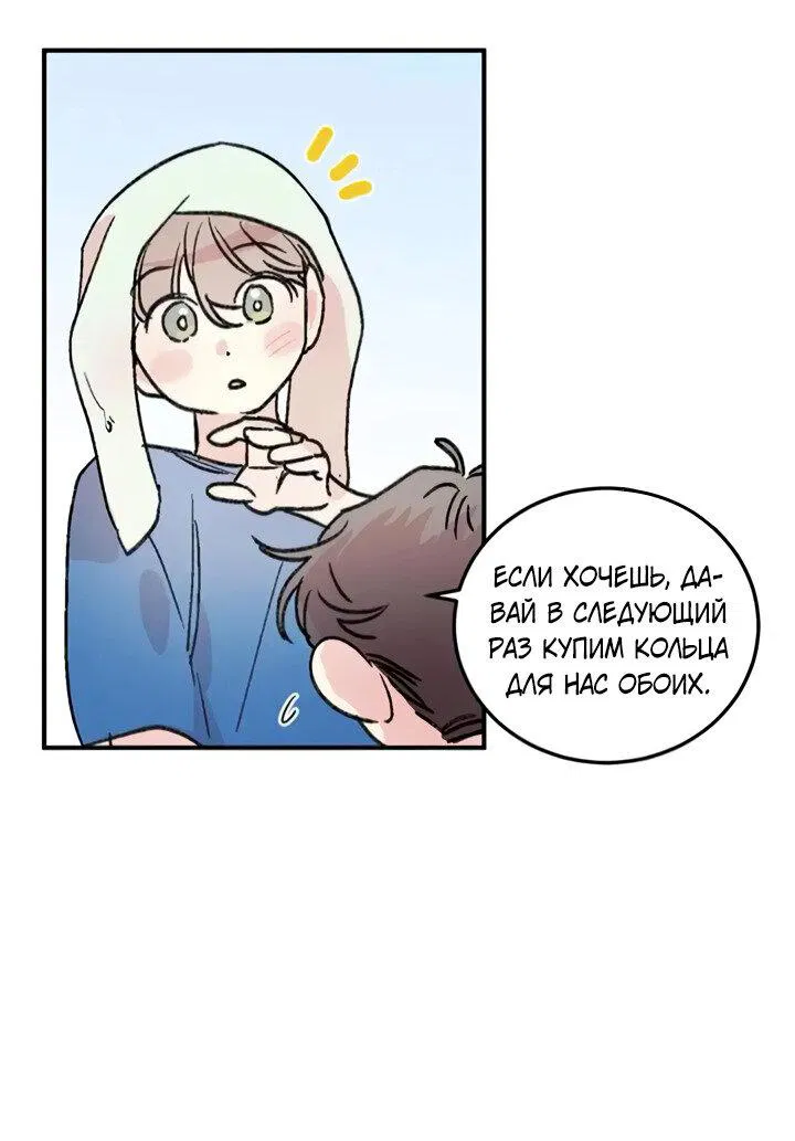 Манга Комплекс первой любви - Глава 27 Страница 24