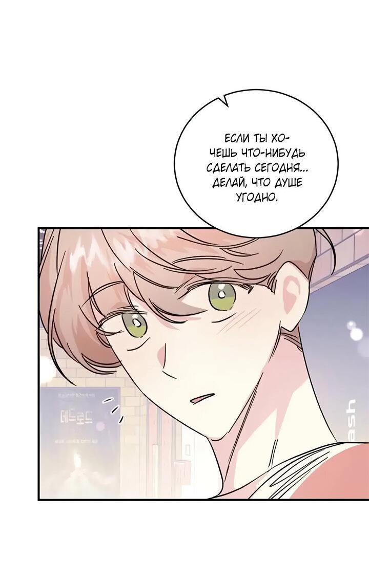 Манга Комплекс первой любви - Глава 26 Страница 39