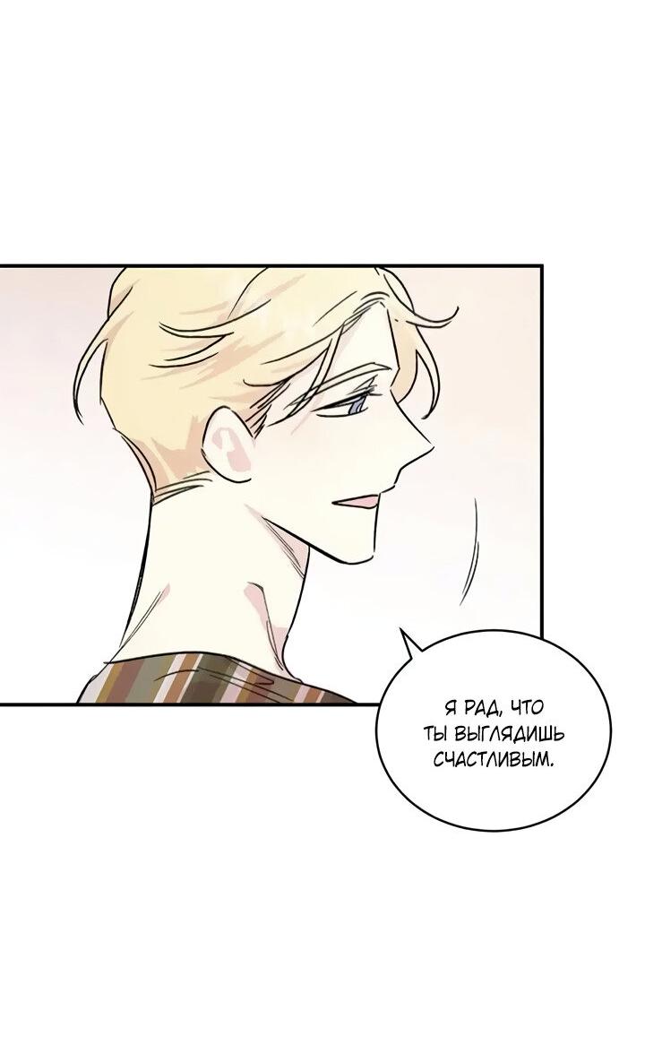 Манга Комплекс первой любви - Глава 26 Страница 30