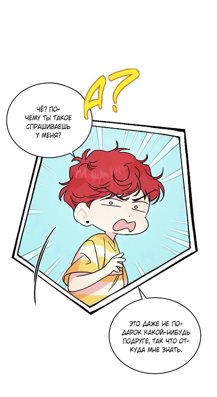 Манга Комплекс первой любви - Глава 26 Страница 5