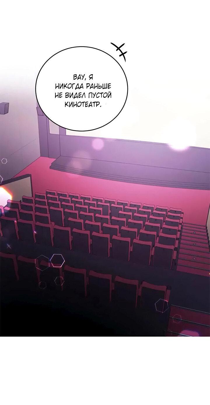 Манга Комплекс первой любви - Глава 26 Страница 41